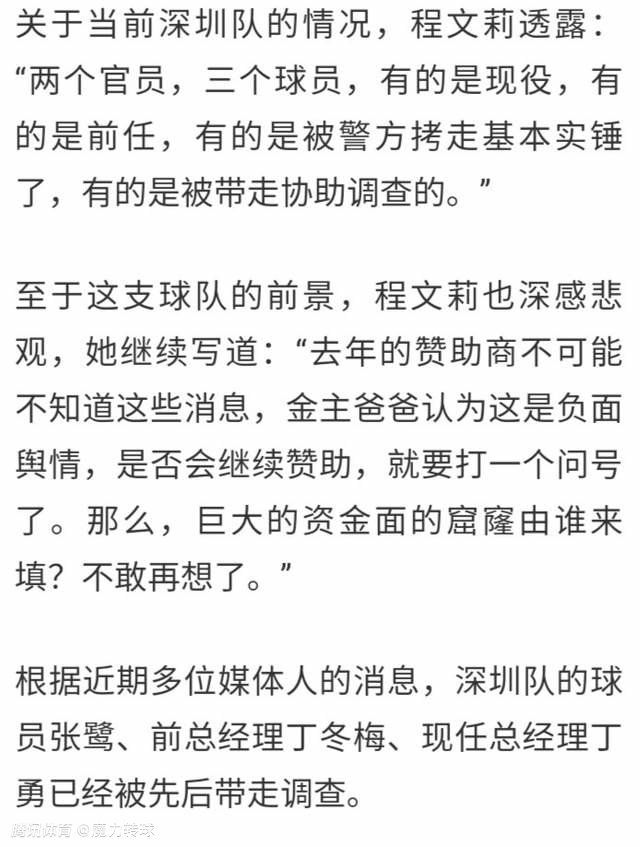 球迷们纷纷离开看台“只要球队能赢球，球迷们就会留下了支持我们。